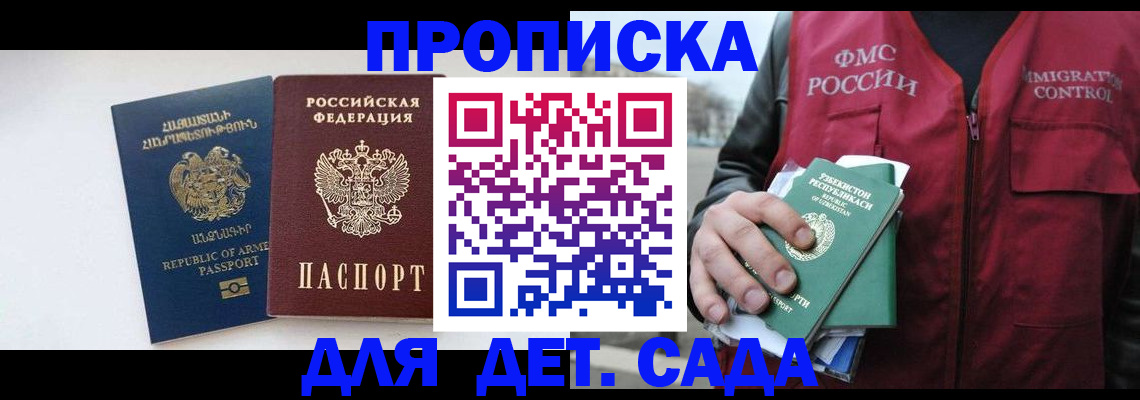 временная регистрация госуслуги в Прокопьевске