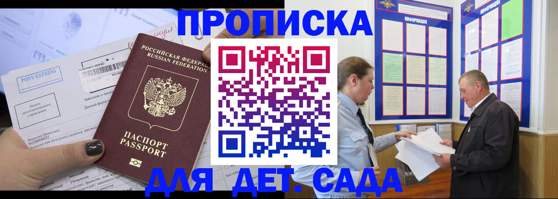 временная регистрация госуслуги в Прокопьевске